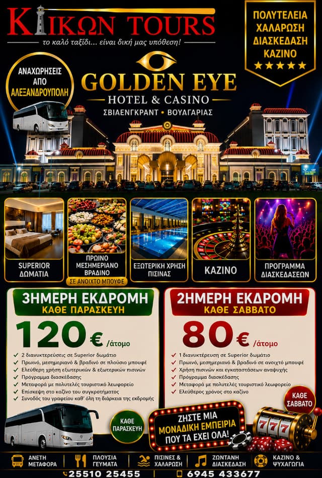 Kikon Tours